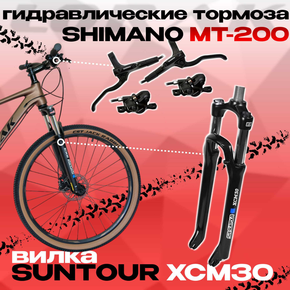 LORAK Sel 9750 SE Матовый Коричневый 17р (на рост 155-173)