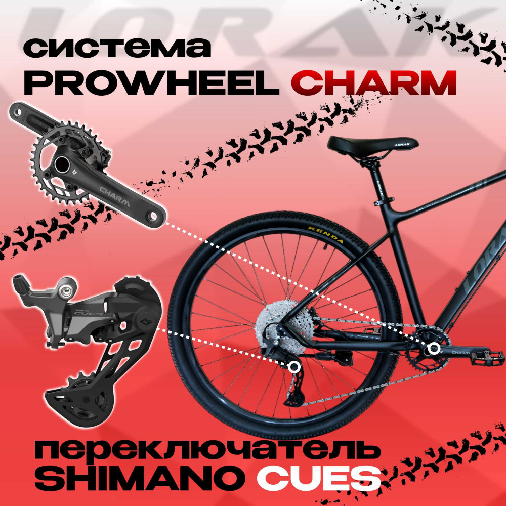 LORAK Sel 9780 SE Матовый Чёрный 21р (на рост 183-190)