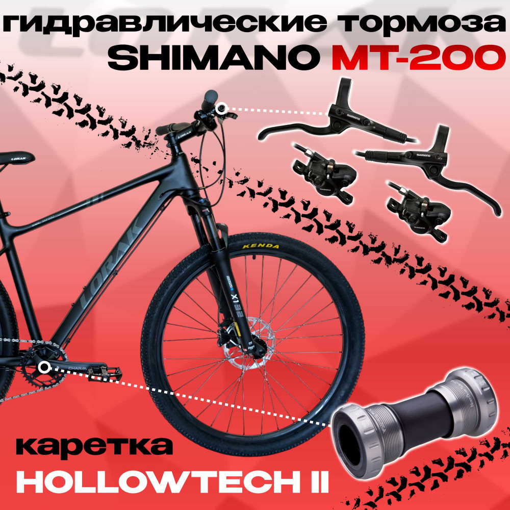 LORAK Sel 9780 SE Матовый Чёрный 21р (на рост 183-190)