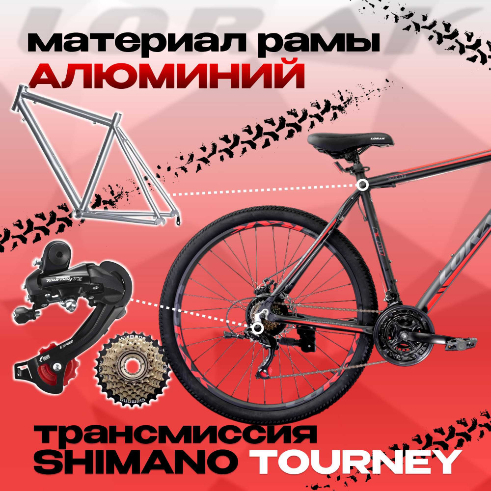 Lorak MAX 170 Матовый Чёрный 17р (на рост 155-173)