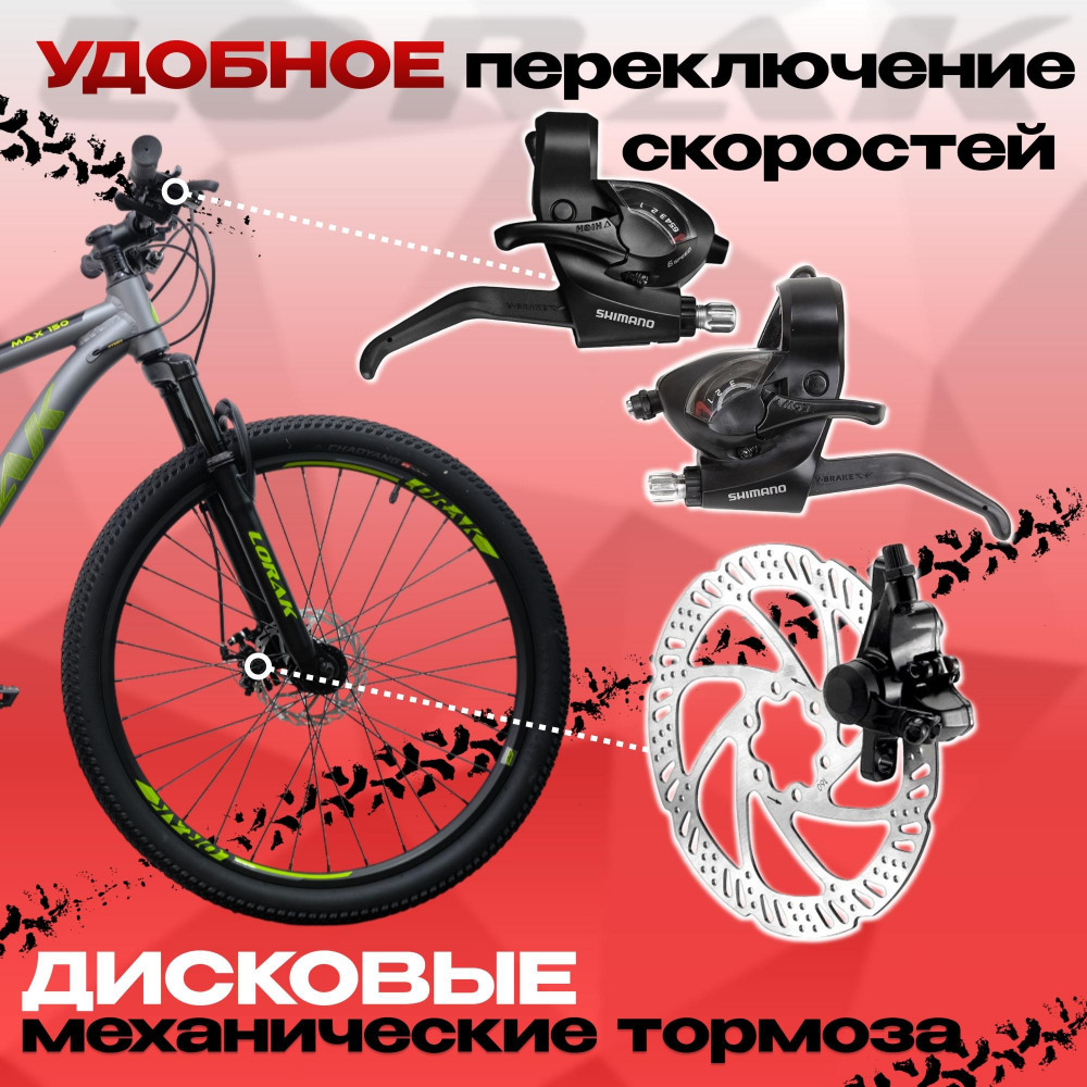 LORAK MAX 150 Матовый Серый/Зелёный 17р (на рост 155-173)