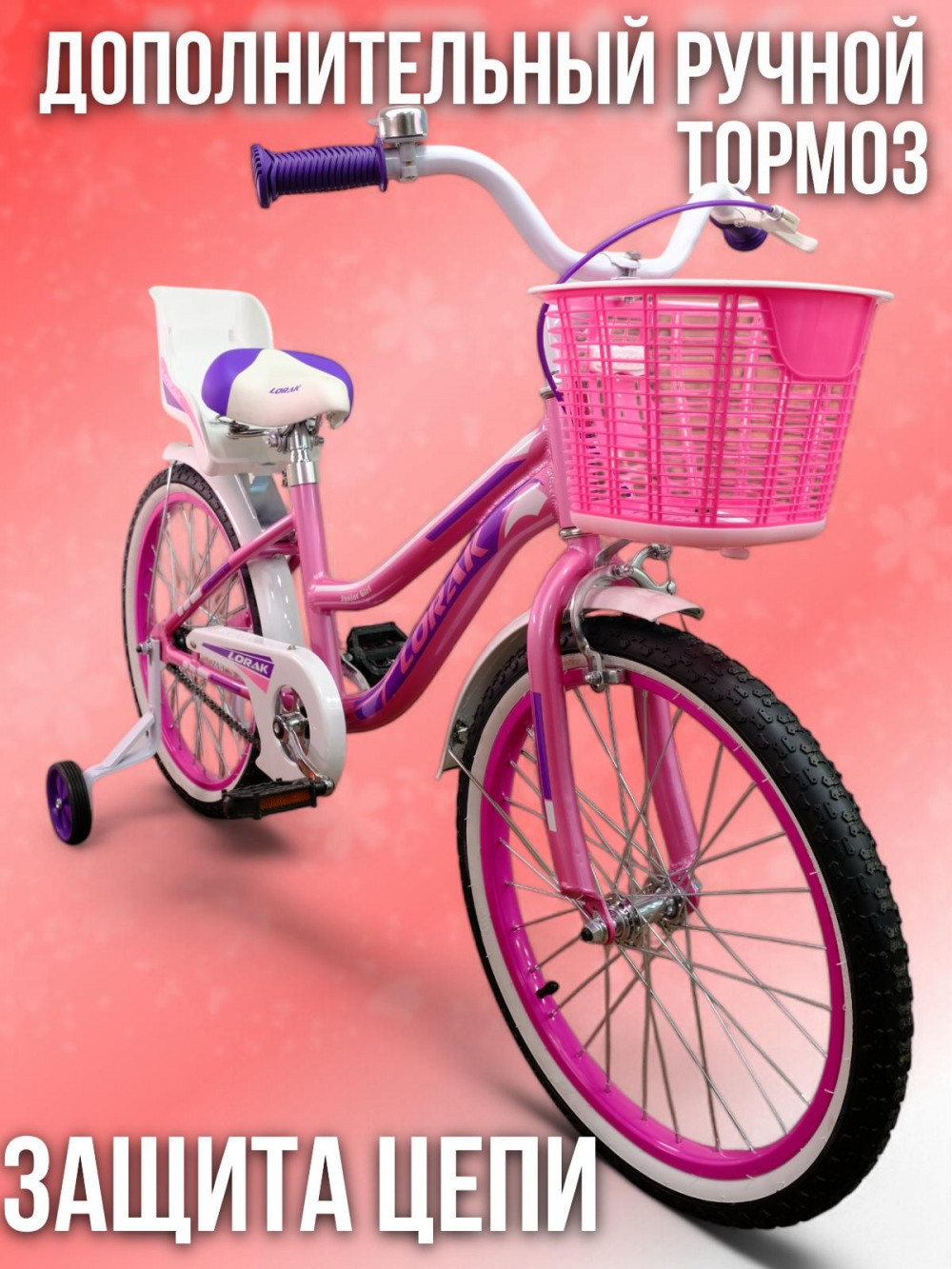 LORAK JUNIOR 18 Girl Doll Розовый/Фиолетовый