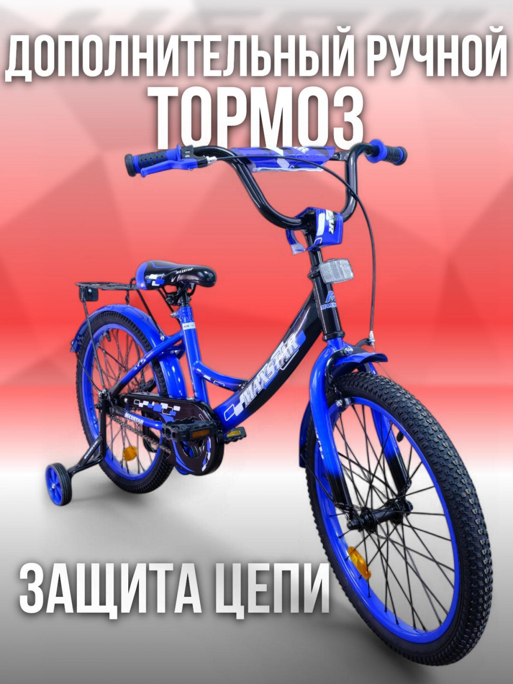 MAXSTAR 20 Star Синий/Чёрный